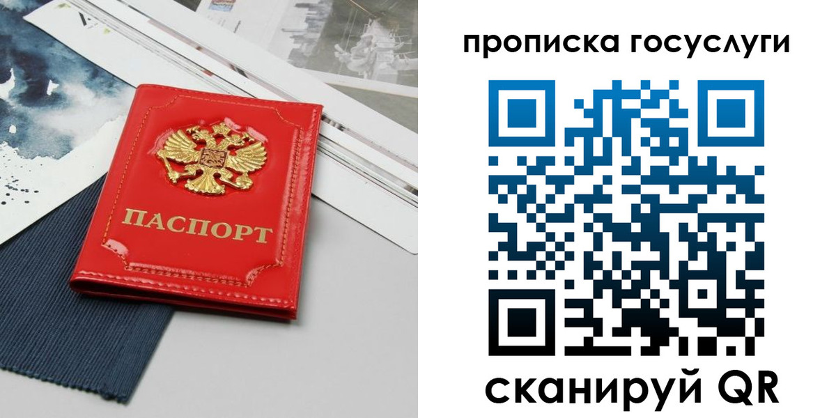 купить прописку в Вилючинске